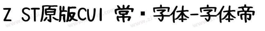 Z ST原版CU1 常规字体字体转换